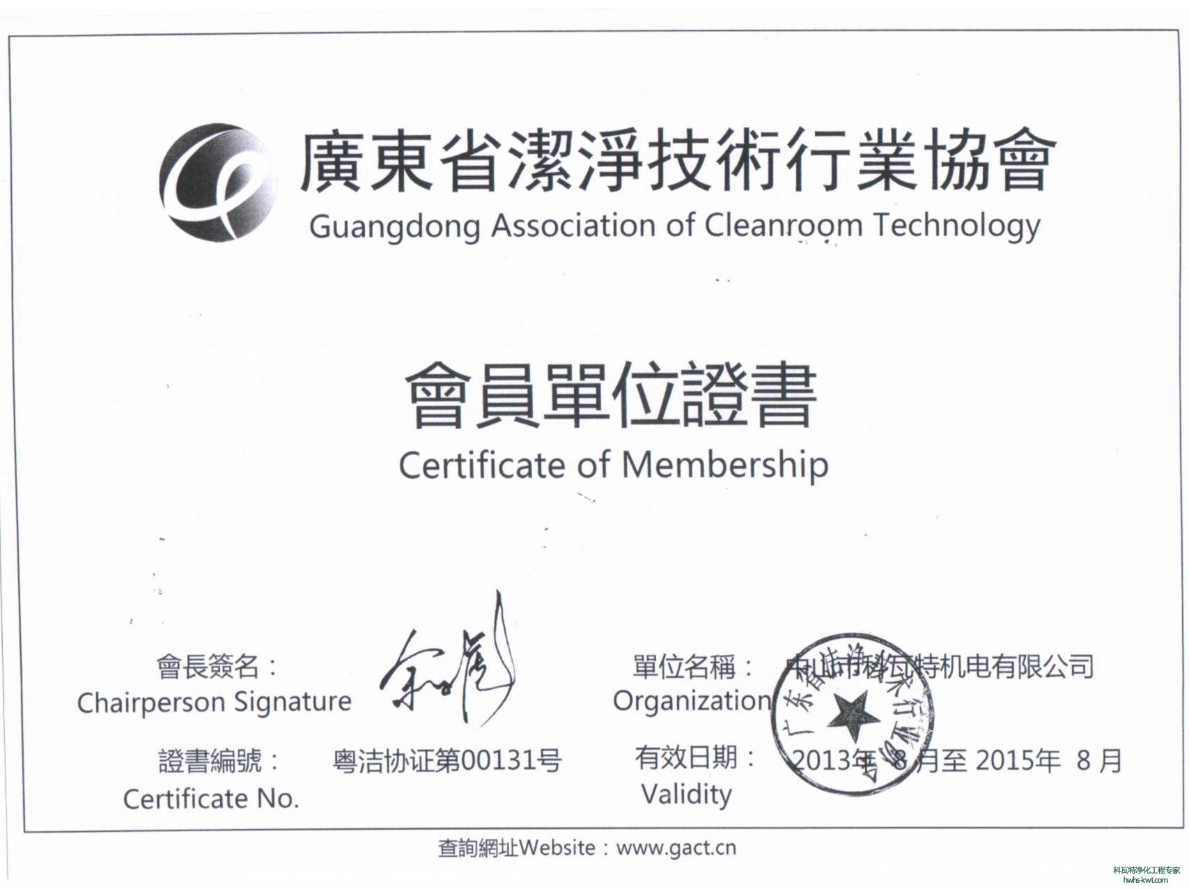 恒溫恒濕車間施工資質(zhì)