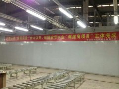 熱烈慶祝宜華木業(yè)恒溫恒濕車間工程驗(yàn)收通過(guò)