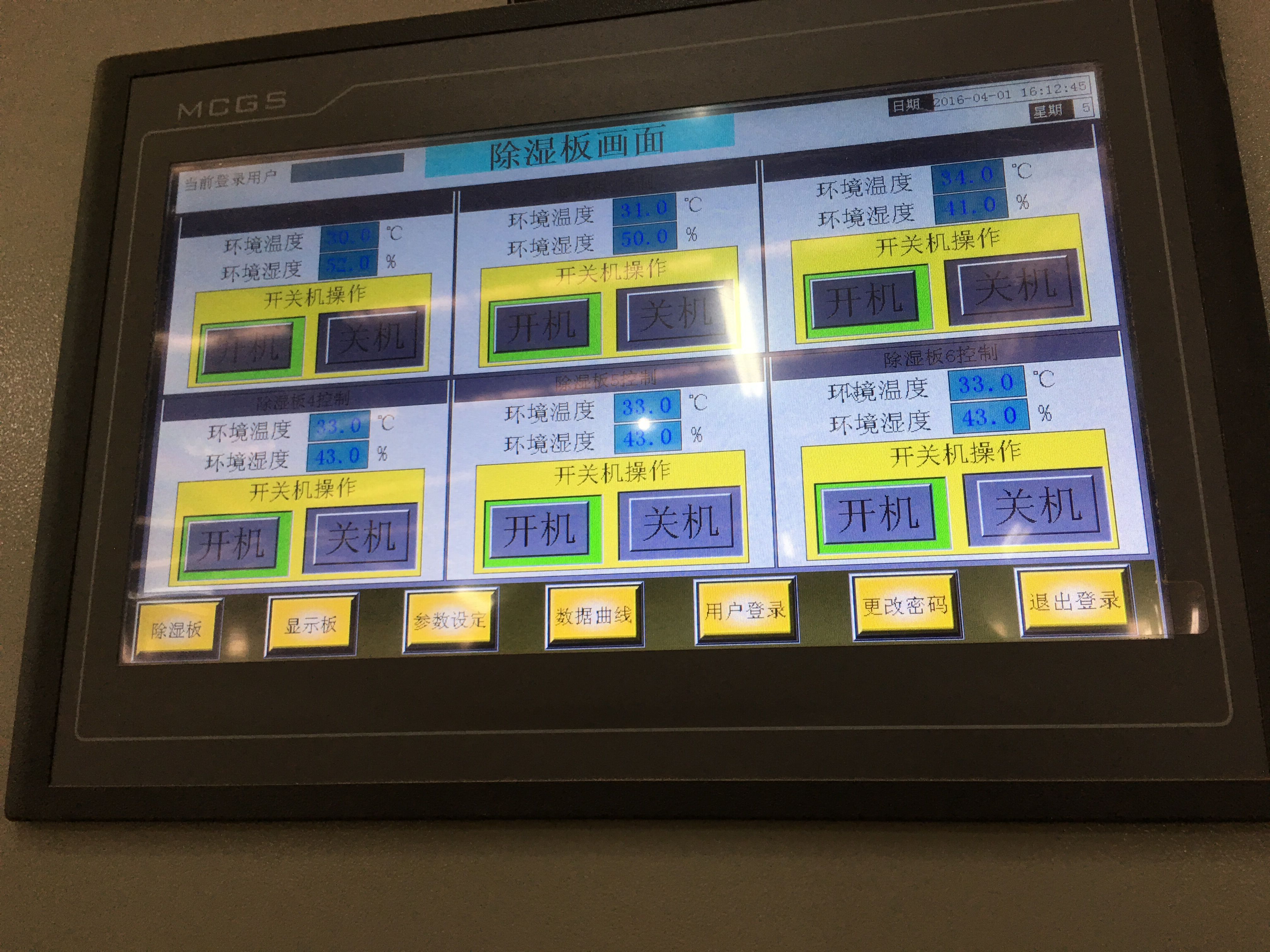 恒溫恒濕平衡窯系統(tǒng)