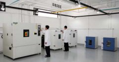 恒溫恒濕房成為家具檢測標準指定環(huán)境