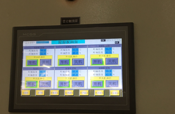 恒溫恒濕車間的建設(shè)步驟