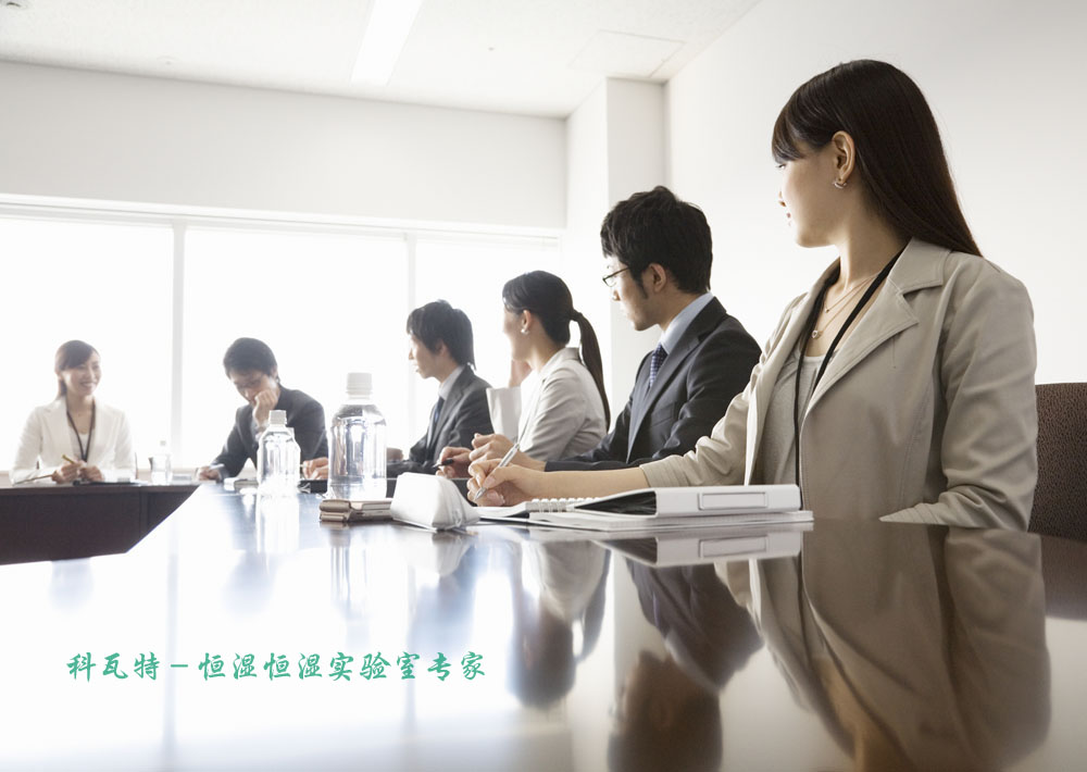 實(shí)驗(yàn)室規(guī)劃會議