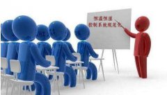 恒溫恒濕控制系統(tǒng)規(guī)范化必須注意的八點