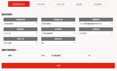 恒溫恒濕室 價(jià)格