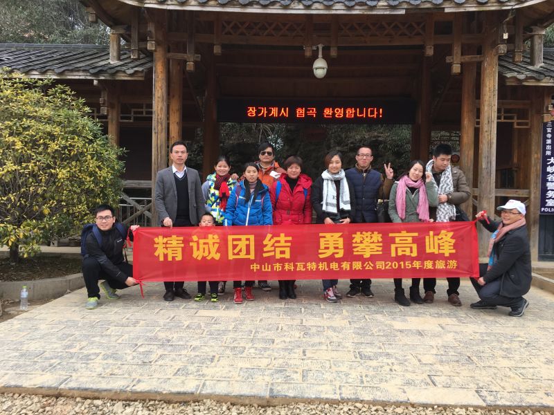 科瓦特團(tuán)隊(duì)