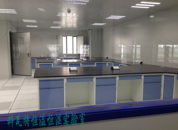 恒溫恒濕實驗室設計對于我們實驗工作的意義